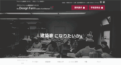Desktop Screenshot of designfarm.org