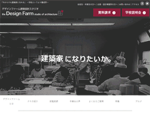 Tablet Screenshot of designfarm.org